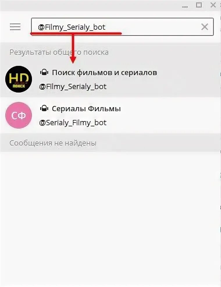 Телеграмм с фильмами. Как найти фильм в телеграме. Как искать фильмы в телеграмме. Телеграмм каналы с фильмами. Телеграмм бот с фильмами.
