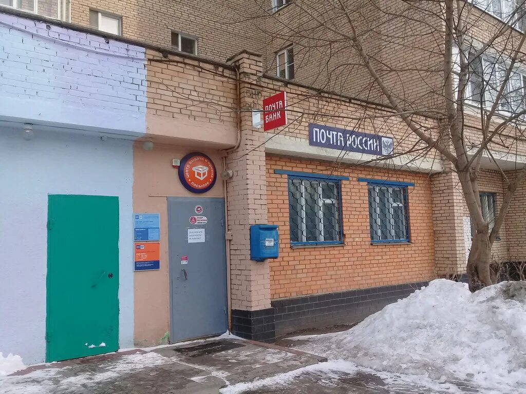 почта электроугли график. почта электроугли график. квант электроугли. 403874 камышин. номер почтового отделения.