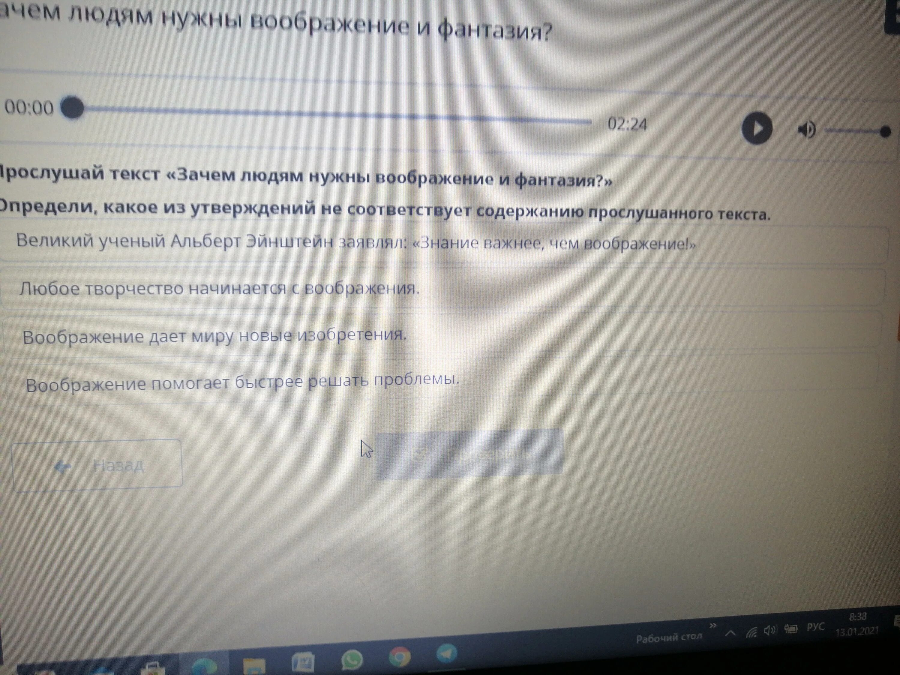 Сочинение 9.3 для чего человеку нужно воображение. Зачем человеку нужна фантазия сочинение. Для чего человеку нужна фантазия.