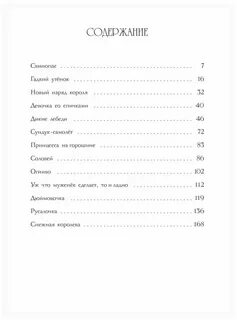 Сказка книга сколько страниц