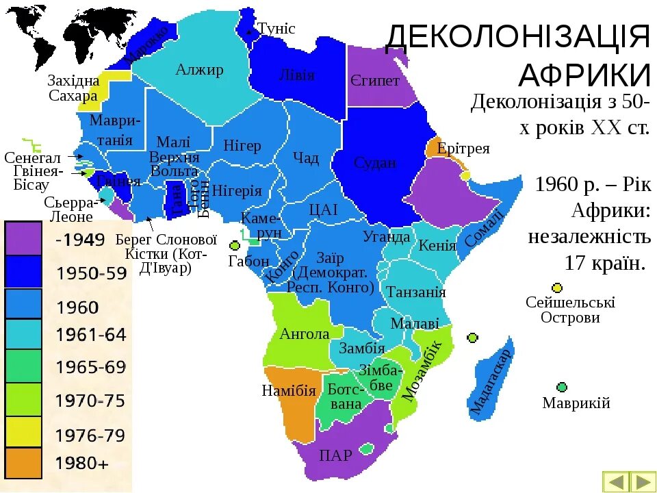 Политическая карта Африки 1960 года. Государства Африки получившие независимость в 1960. Карта обретения независимости Африки. Карта Африки 1949 года.