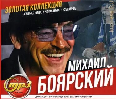 Кто написал песни боярскому
