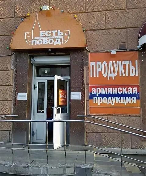 армянский магазин в москве. арм магазин в москве. арарат в винном бутике. армянский магазин. армянские продукты.