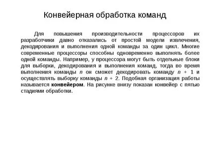 Обработка команд