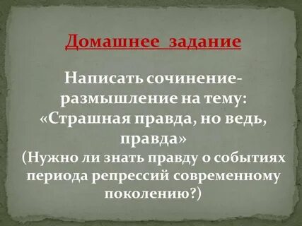 Произведение размышления