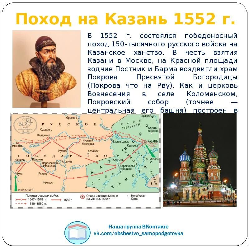 Карта похода на казань. Казанские походы (1547—1552). Казанские походы 1547 год. Поход на Казань 1552. Поход Ивана Грозного на Казань 1552.