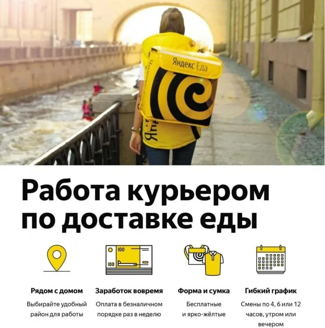 Какие доставки еды работают. Какие доставки еды работают