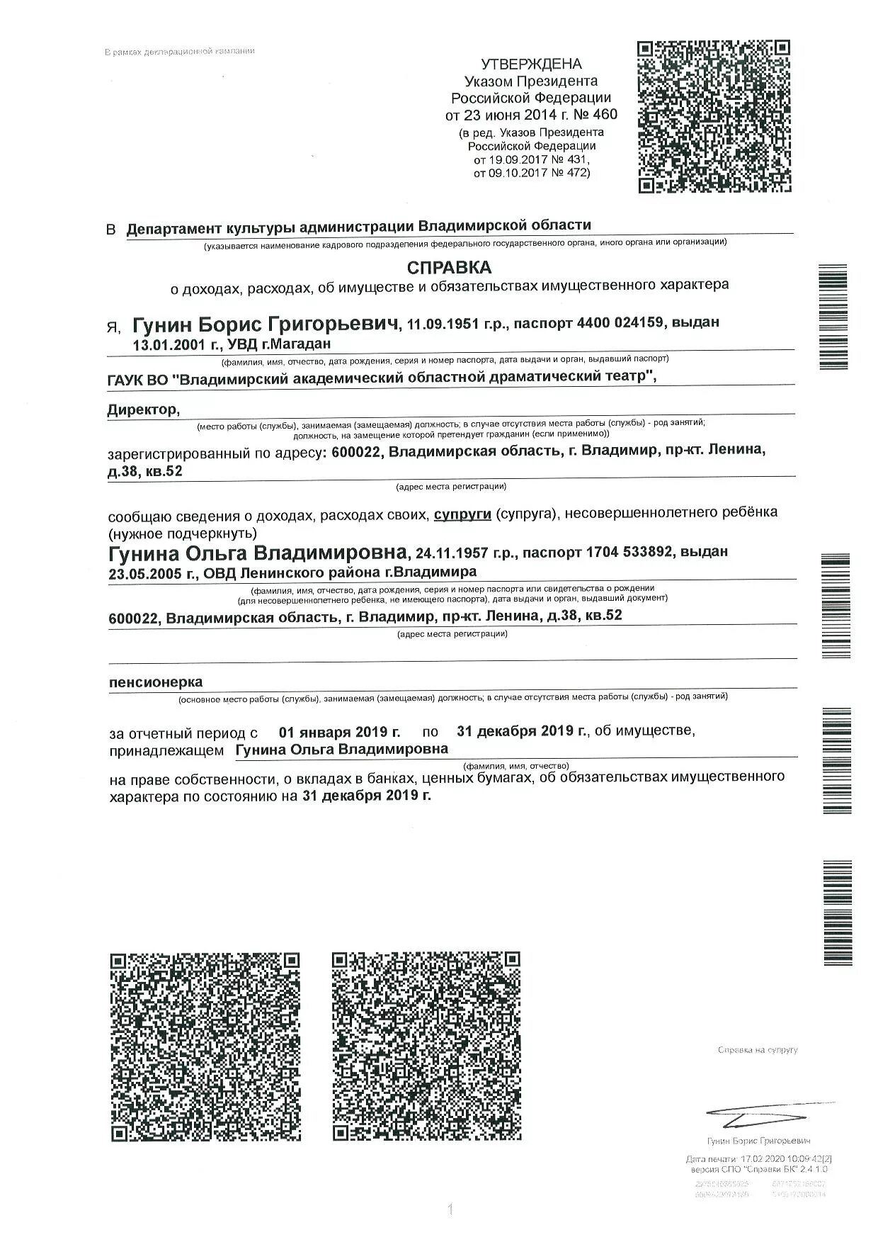 Как выглядит справка бк Новости