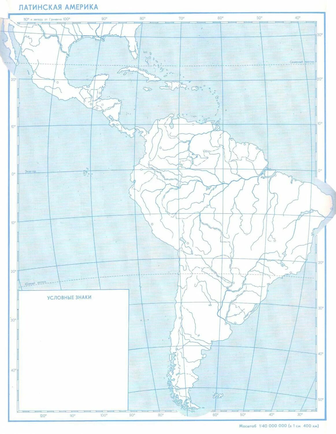 Кк юг. Карта Латинской Америки контур. Латинская Америка контурная карта 11 класс политическая. Контурная карта Латинской Америки Америки. Пустая карта Южной Америки 7 класс география.