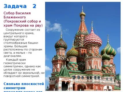 Высота собора василия блаженного