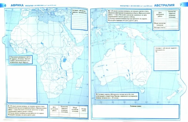 Контурная карта Австралии. Контурная карта Африки и Австралии. Контурная карта по географии Африка. Контурная карта по географии 7 класс. Контурная карта 7 класс страница 21