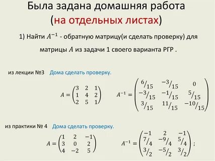 Уравнение обратная матрица калькулятор