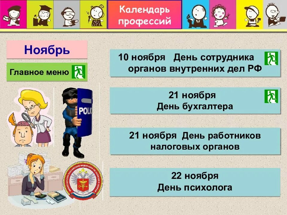 Календарь проф праздников 2025 Профессиональный календарь на июнь 2022 года Инфографика: ГАРАНТ.РУ