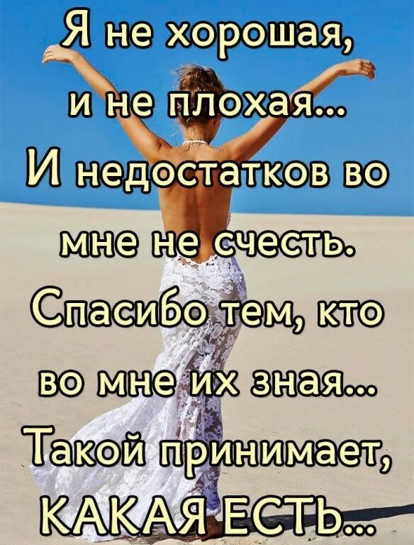 Мне бы на ночь чего нибудь доброго