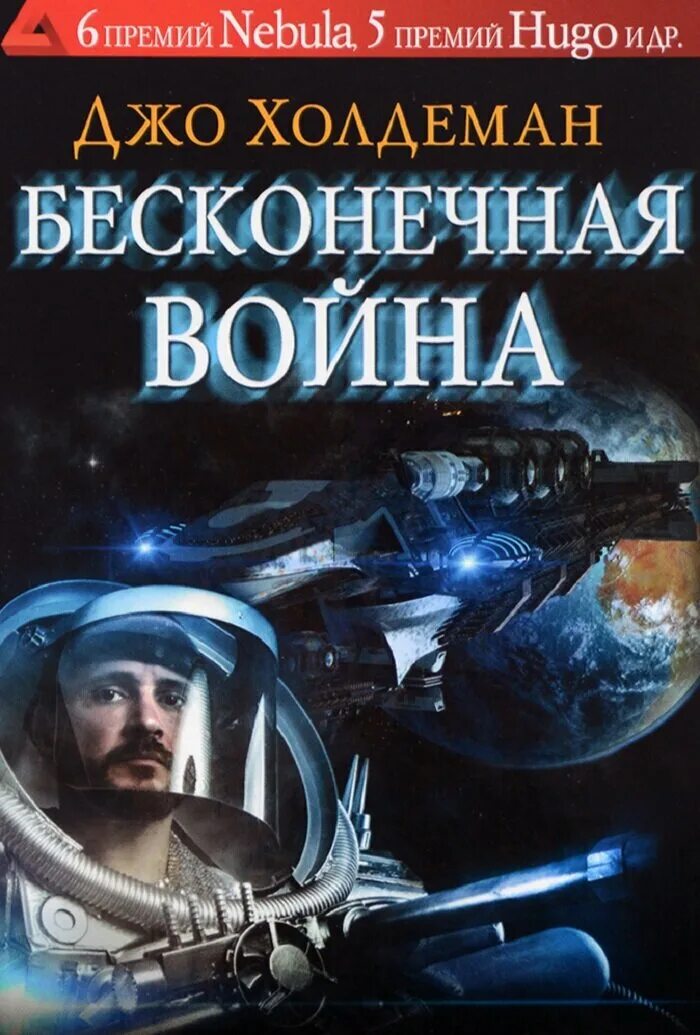 Бесконечный мир книга