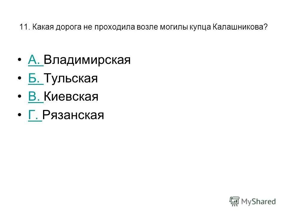 назовите век в котором происходят события