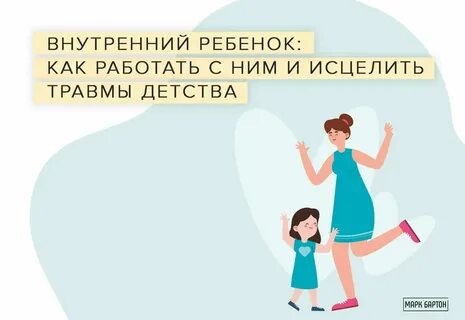 Ребенок это моя ошибка