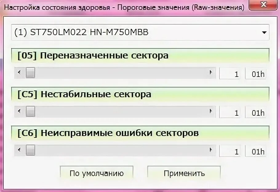 Частота ошибок чтения crystaldiskinfo. Нестабильные сектора. Тревога нестабильные сектора. Тревога нестабильные сектора. Тревога нестабильные сектора.