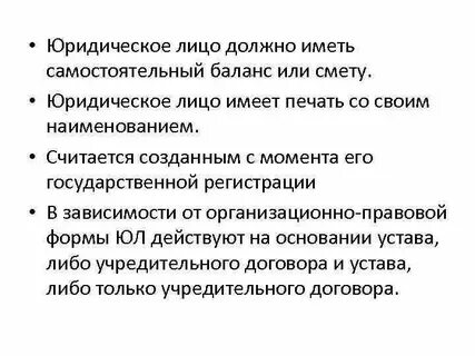 С какого момента считается созданным