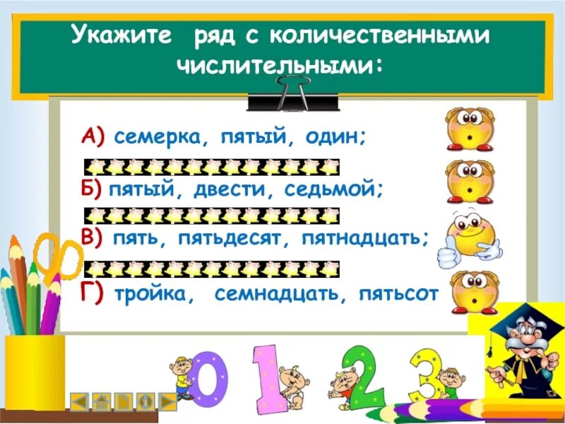 Подойти к двухсот пятому кабинету