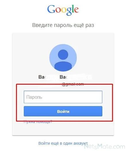 Восстановить пароль плей. Пароль от гугла. введите пароль гугл. какой пароль в google. пароль от гугл плей.