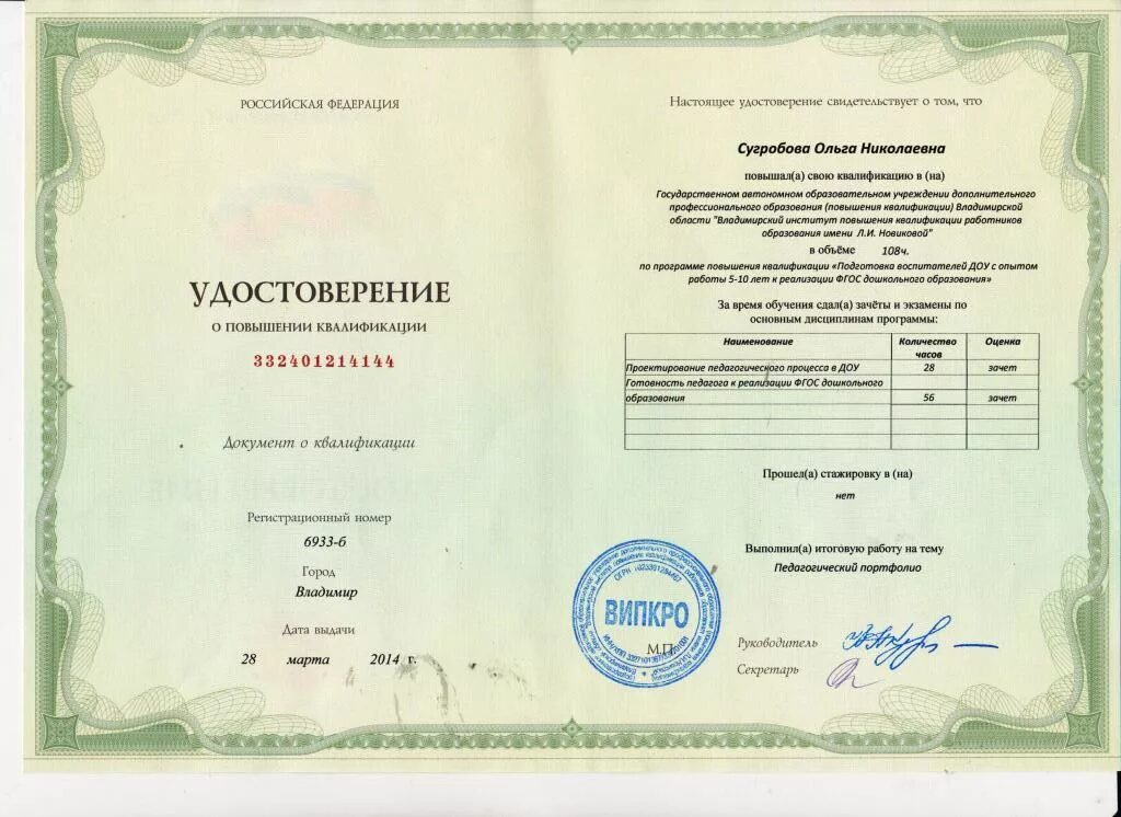 Образование на базе высшего образования дистанционно
