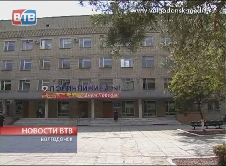 ленина 106 волгодонск поликлиника. поликлиника волгодонск. 3 городская больница волгодонск. поликлиника 1 волгодонск. поликлиника номер три город волгодонск.