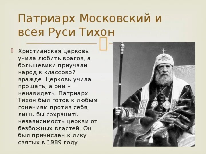 Герои россии орксэ 4 класс. Подвиг ОРКСЭ. Основы православной культуры подвиг. Христианский подвиг. Что такое подвиг 4 класс ОРКСЭ.