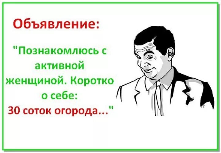 Немного познакомимся. Коротко о себе. Ищу женщину коротко о себе. Коротко о себе 30 соток. Картинки коротко о себе.