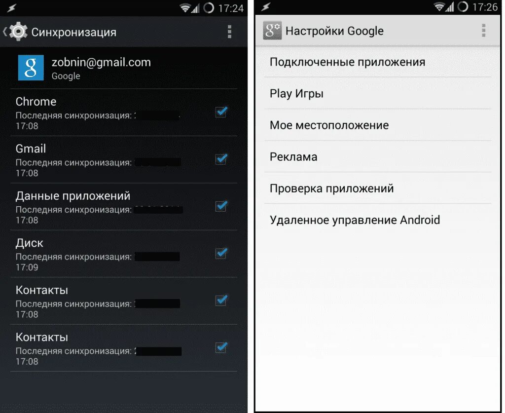 Настройки андроид. Настройки приложения андроид. Настройки телефона Android. Настройки андроида на телефоне. Изменение настроек андроид