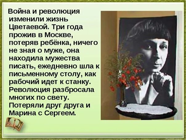 Поэт в лирике цветаевой. Поэзия Цветаевой. Цветаева поэзия серебряного века. Цветаева стихи.