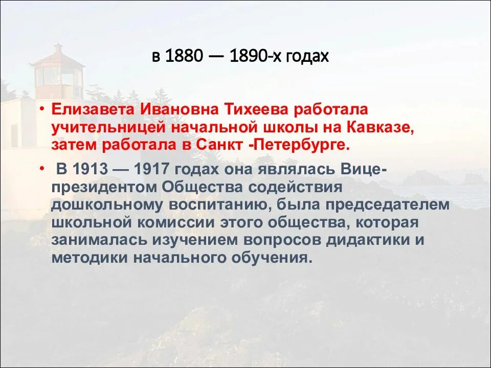 Россия 1880-1890. Европейская политика России в 1880-1890-х гг.. Дошкольное образование в России в 1890. Россия в 1880 1890 е годы