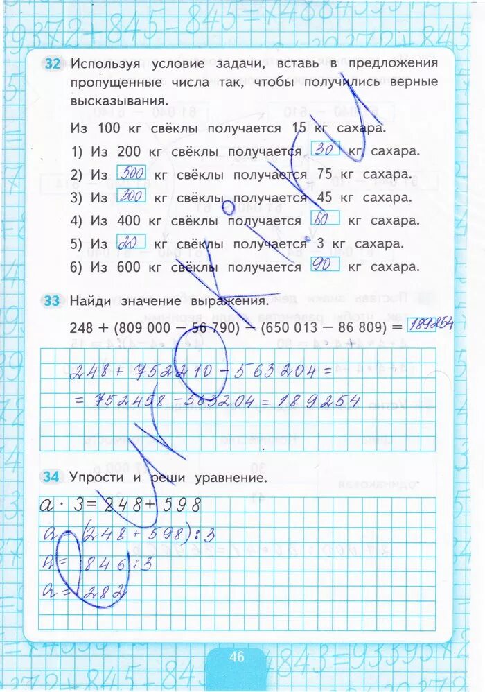 Рабочая тетрадь по математике 4 кремнева 1. Математика 4 класс 1 часть рабочая тетрадь Кремнева ответы. Математика 4 класс рабочая тетрадь Кремнева 1 часть ответы стр 23. Математика 4 класс с ю Кремнева рабочая тетрадь 1. Гдз по математике 4 класс рабочая тетрадь стр 4 Кремнева.