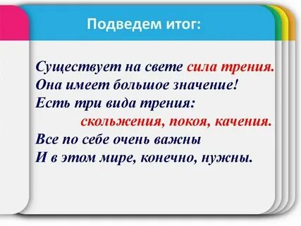 Вам было известно когда