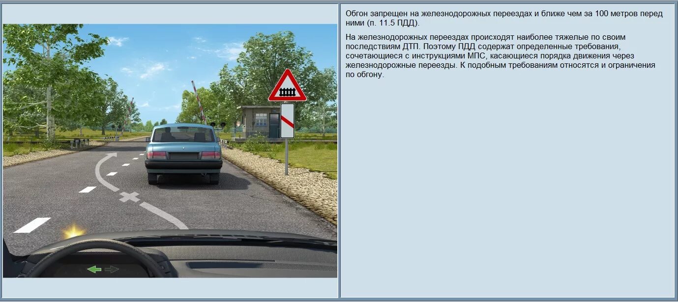 Разрешено ли вам проехать железнодорожный переезд запрещено. Обгон запрещен. Обгон запрещен на железнодорожных переездах. Обгон запрещен на ЖД. Обгон на ЖД переезде.