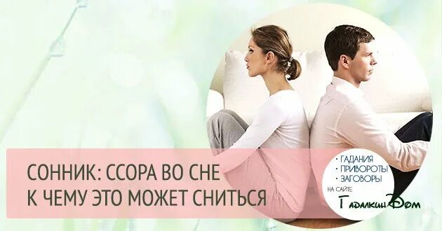 Сон ругаться и плакать. Сонник плачет. Сон ругаться и плакать. Сон ругаться и плакать. Приснилось ругать.