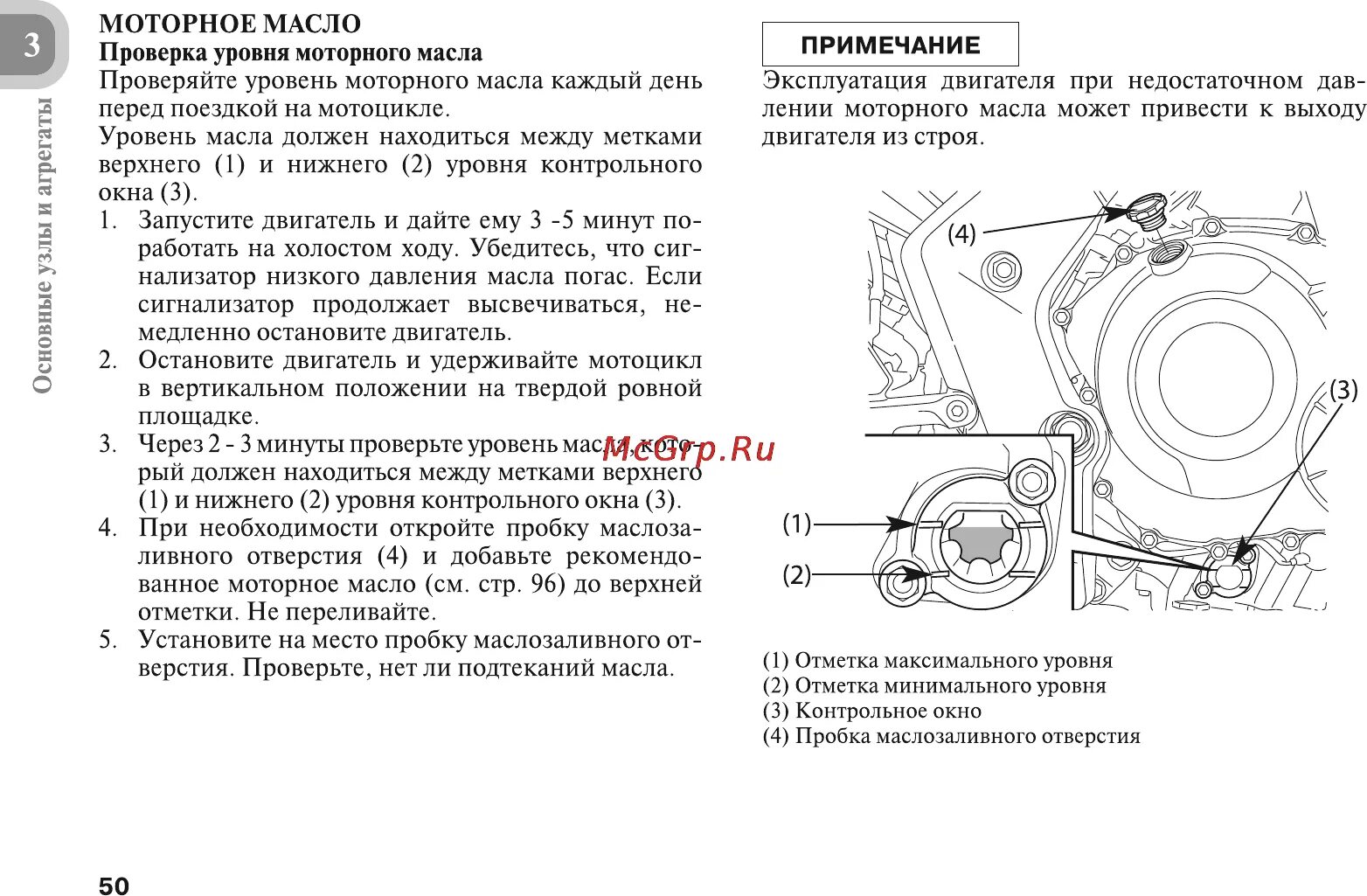 Уровень масла мотоцикл. Уровень масла на мотоцикле Honda CB 400. Уровень масла Хонда cb400sf. Как проверить уровень масла в мотоцикле. Как проверить уровень масла в двигателе мотоцикла Хонда сб 400.