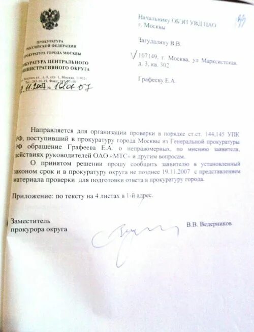 Ходатайство по сроку исковой. Ходатайство о истечении срока исковой давности образец. Ходатайство о сроке давности. Заявление на истечение срока исковой давности образец.