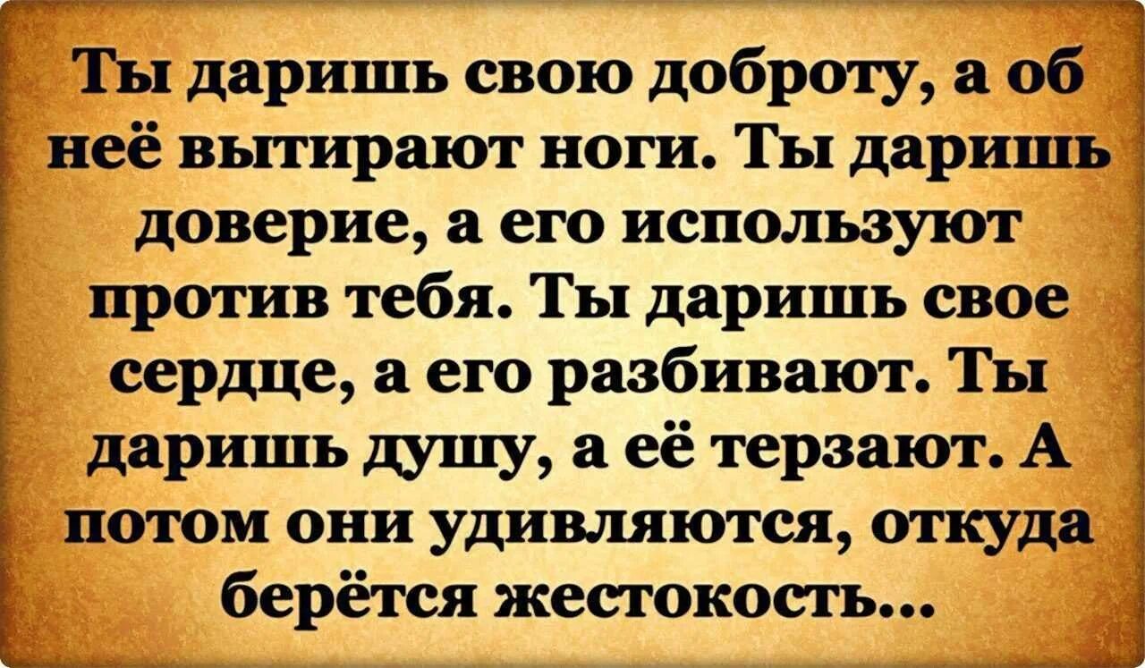 Доверие цитаты. Статусы про доверие в картинках. высказывания про доверие. цитаты про недоверие к людям.