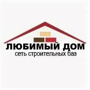 Люби дом