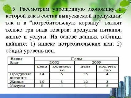 Выпусти состав