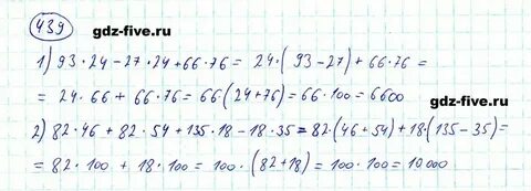 5 класс математика страница 118 номер 3.336