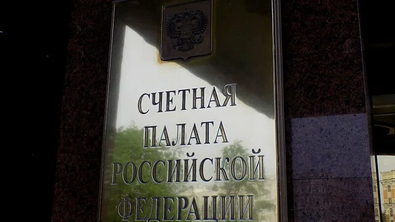 Ксп спб. Закон контрольно счетной палаты. Закон 4 фз 1995 о счетной палате. Закон контрольно счетной палаты. Закон контрольно счетной палаты.