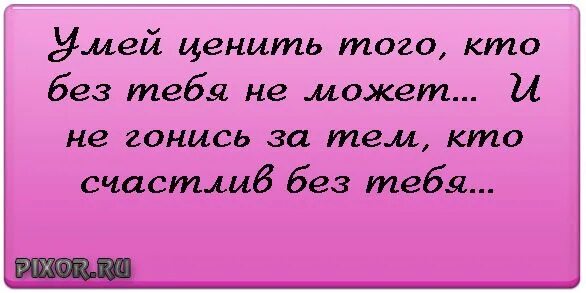 Любовь ни стихи. Мне без тебя так труднотжить стихи. Ты и я стихи. Стихи забыть тебя. Парень скучает.