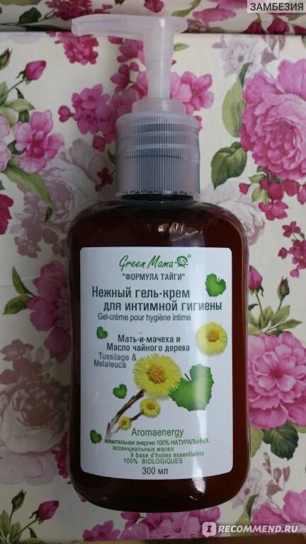 Сыворотка green mama