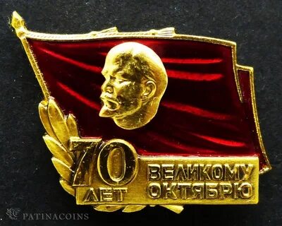 Значки 70
