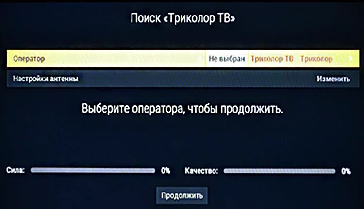 Настройка Триколор ТВ. Канал "ТВ поиск" Триколор ТВ. Настроить Триколор ТВ. Настройка каналов Триколор. Как включить поиск каналов на триколор тв