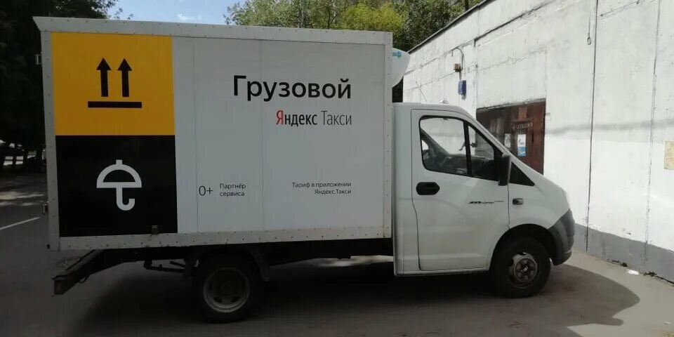 грузовое такси. грузотакси логотип. уаз профи грузовой. водитель-экспедитор (газель next). водитель грузовое такси.