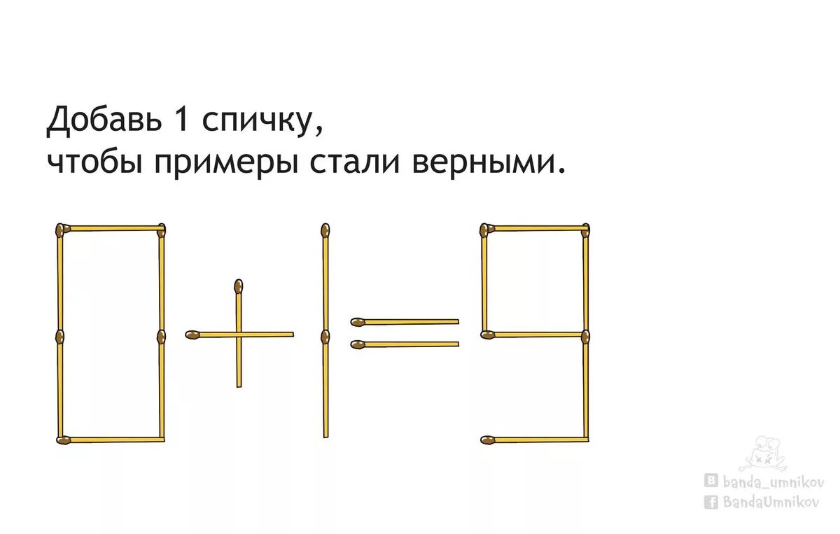 Задача с ответом 9