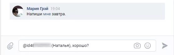 Как отметить человека вк в посте именем. Как отметить человека в беседе. Как отметить человека в диалоге в ВК. Как отметить человека в ВК В беседе. Упомянуть человека в беседе.